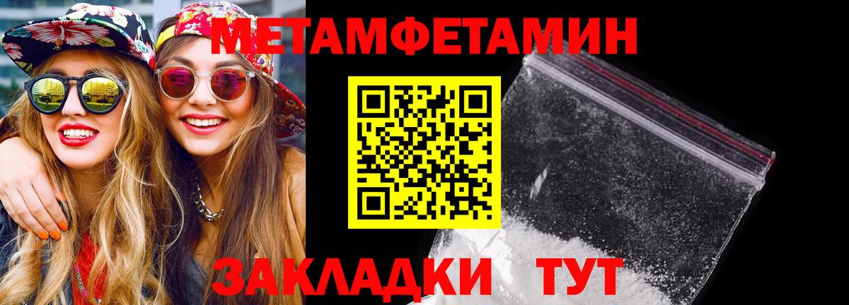АМФЕТАМИН 98% Пугачёв
