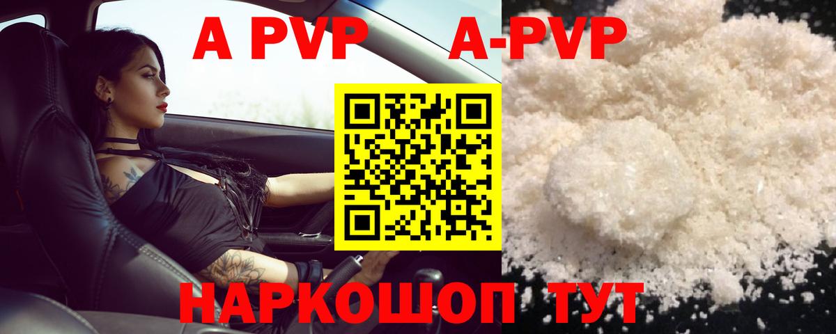 А ПВП  Вход с VPN  Пугачёв  APVP кристаллы  Альфа ПВП Crystall 