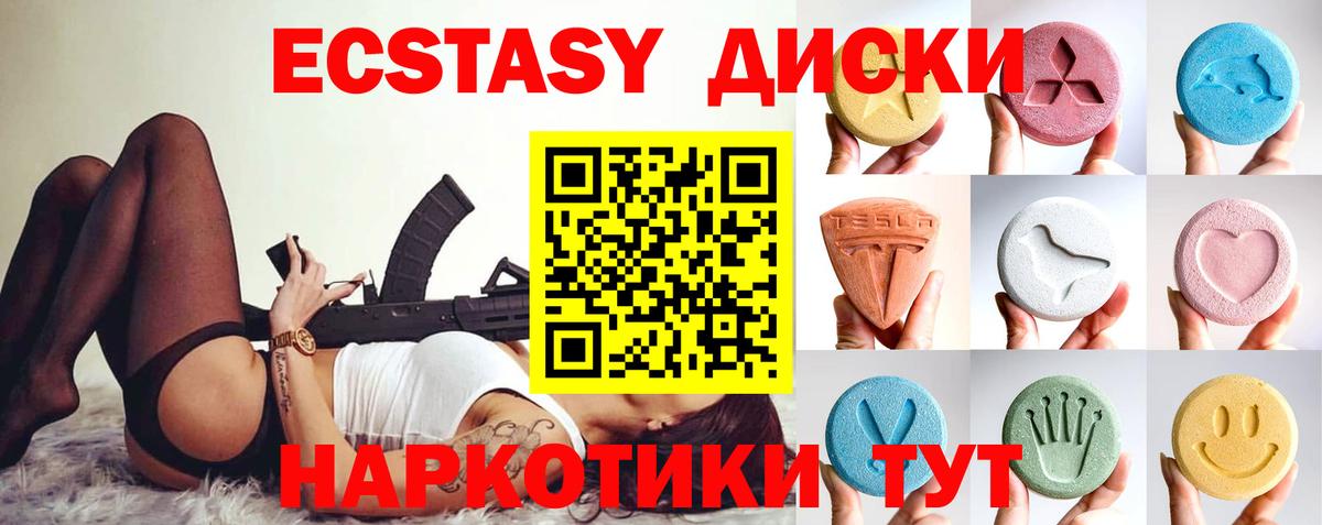 ЭКСТАЗИ 250 мг  Вход с VPN  ЭКСТАЗИ 99%  мориарти официальный сайт  Пугачёв 