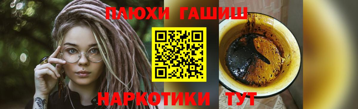 ГАШ убойный  ГАШИШ  Пугачёв  Вход с VPN  ГАШ гашик 