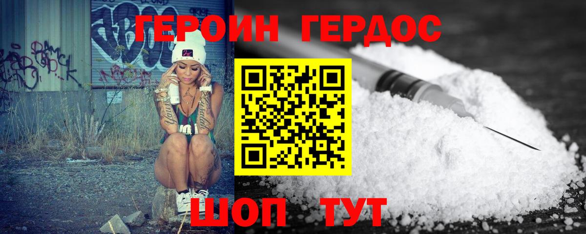 ГЕРОИН VHQ Пугачёв