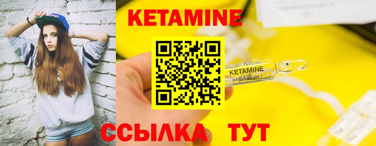 Кетамин ketamine Пугачёв