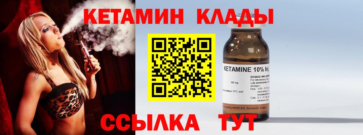 Пугачёв  Кетамин VHQ  darknet телеграм  Вход с VPN 