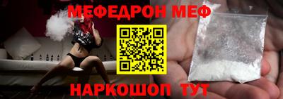 мефедрон VHQ Северобайкальск