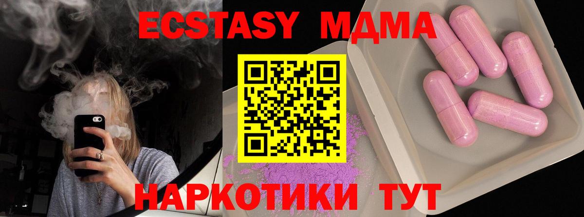 Пугачёв  MDMA Molly  Вход с VPN  МДМА  МДМА кристаллы 