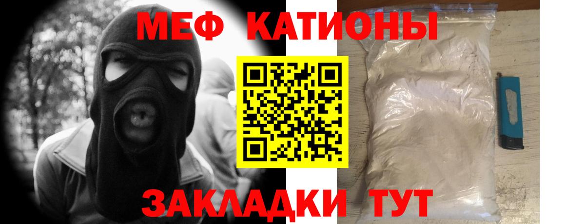 Мефедрон Пугачёв