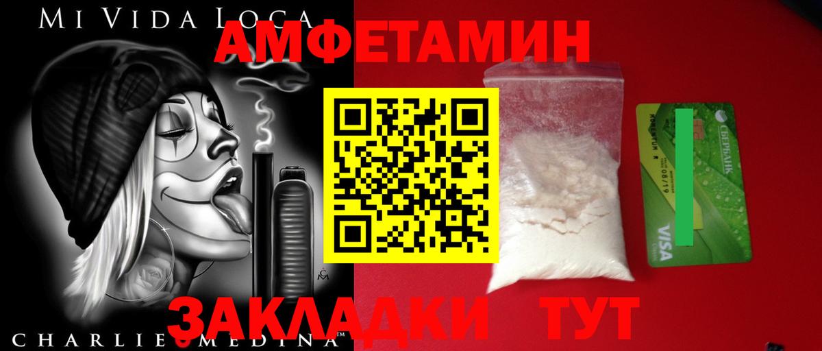 Пугачёв  Первитин Methamphetamine  Вход с VPN  Первитин Methamphetamine 