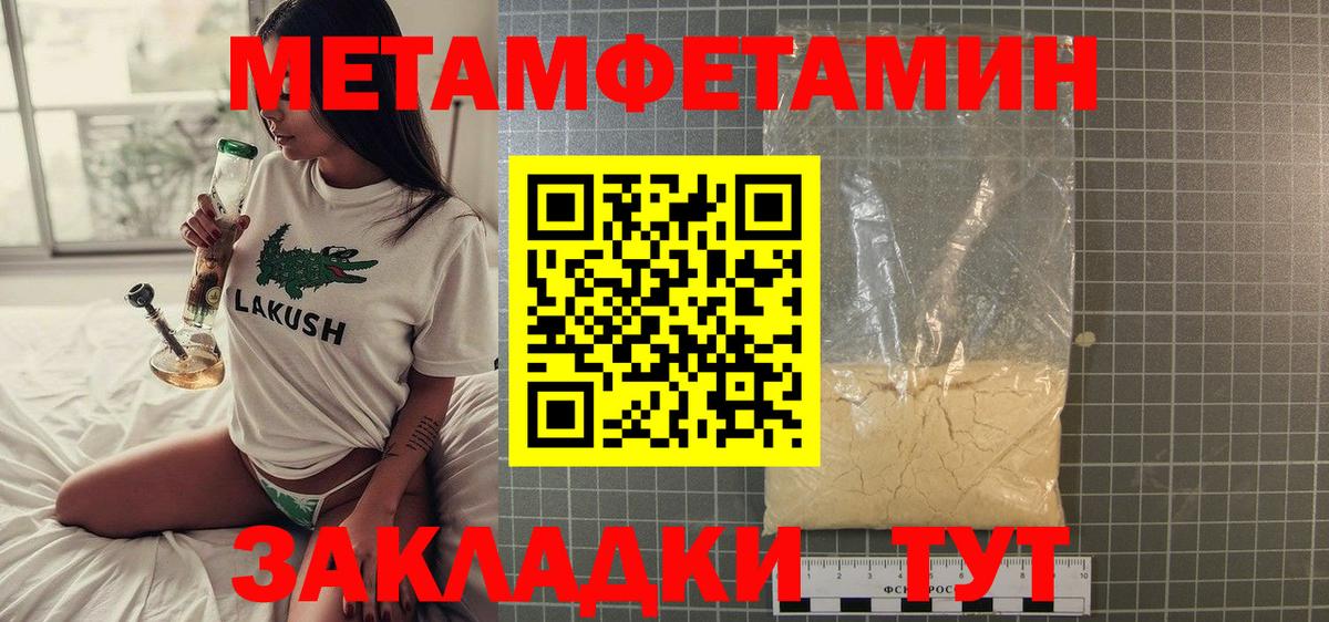 Метамфетамин мет Пугачёв