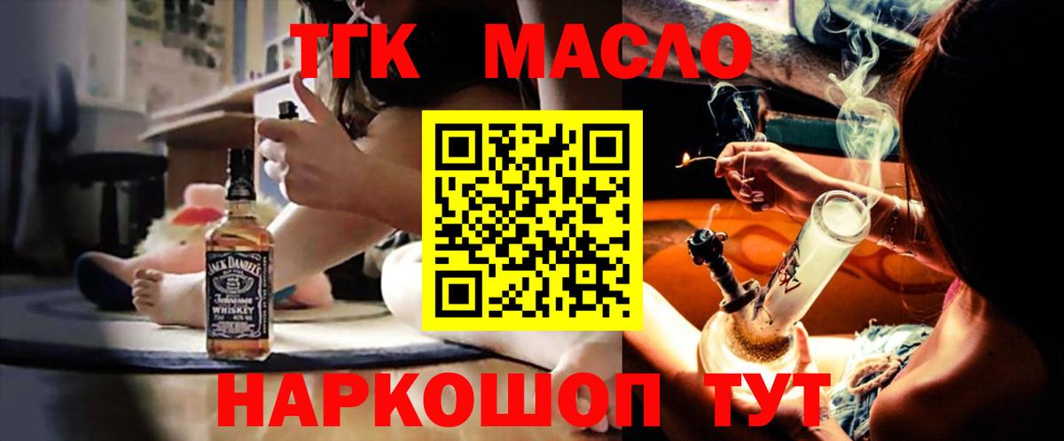 ТГК жижа Пугачёв