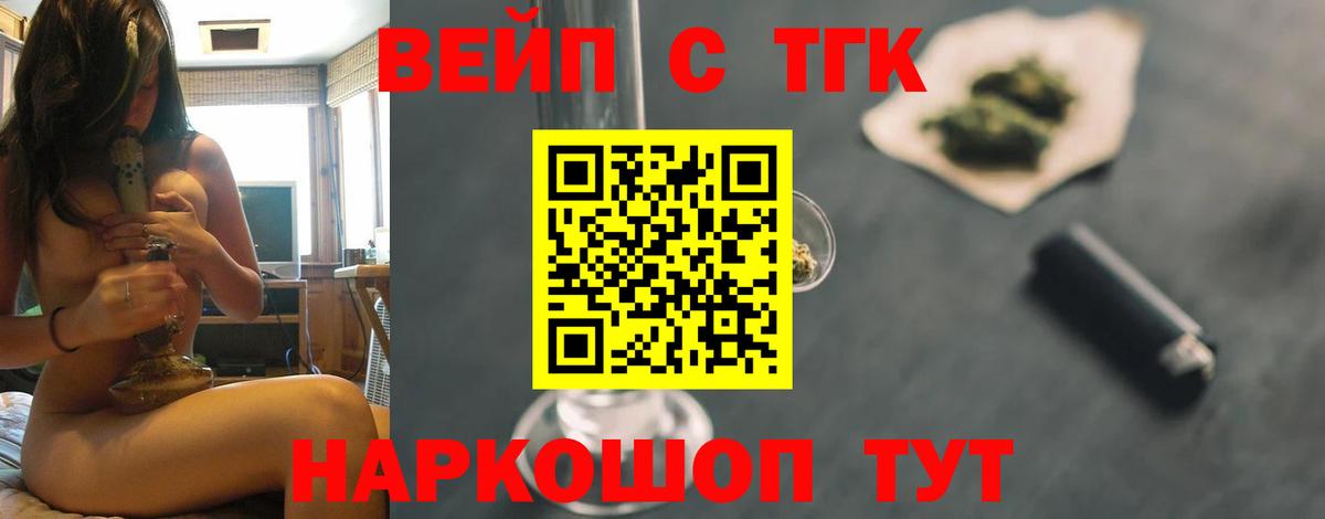 Пугачёв  Дистиллят ТГК Wax  Вход с VPN 