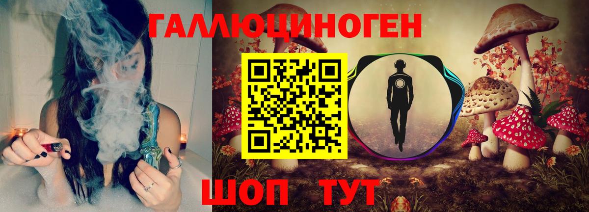 Псилоцибиновые грибы мухоморы  Вход с VPN  Пугачёв 